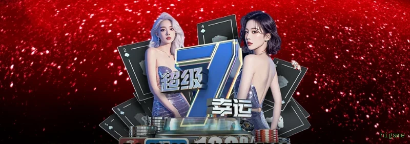 Segurança higame SSL